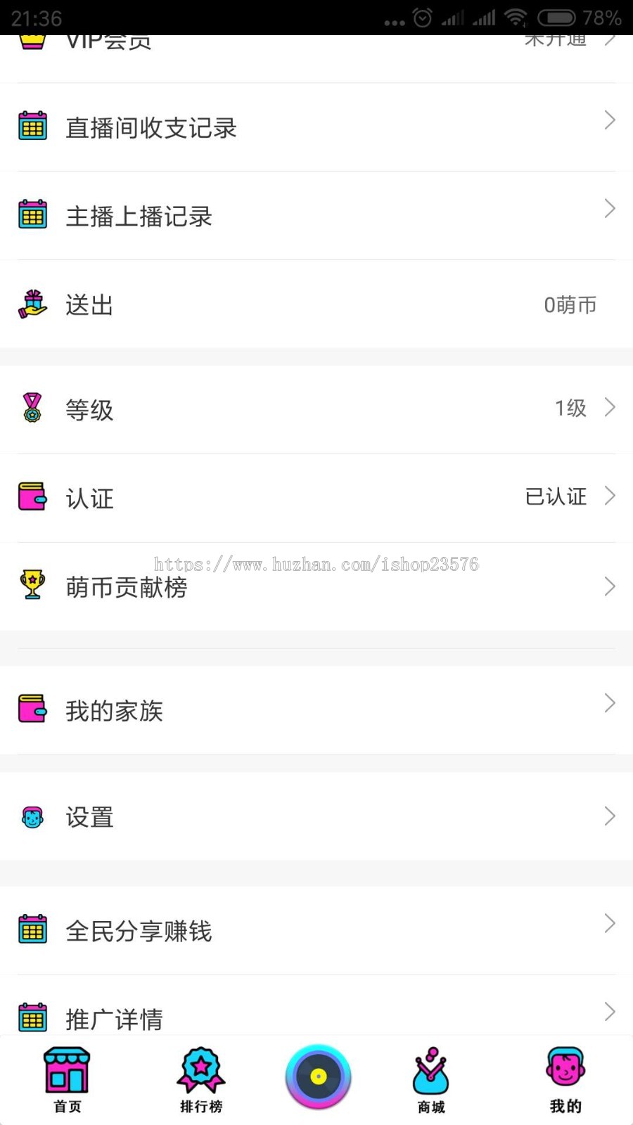 方维直播二开源码完整套