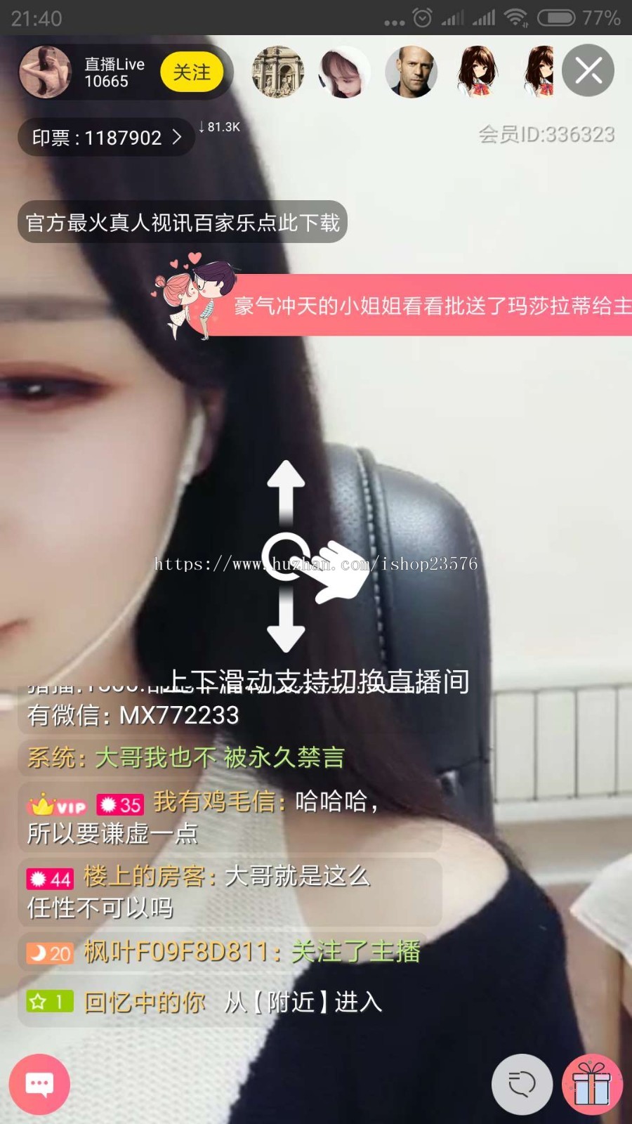 方维直播二开源码完整套