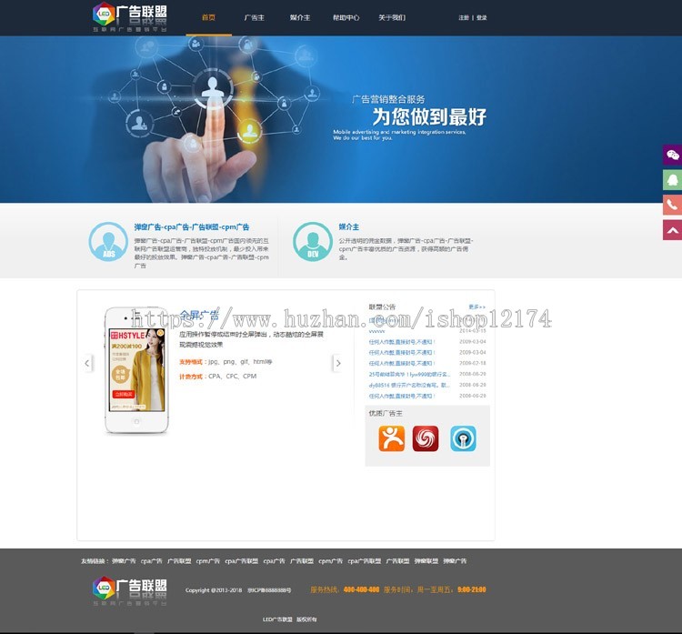 广告联盟程序风格修改美化版 广告联盟网站整站搭建安装