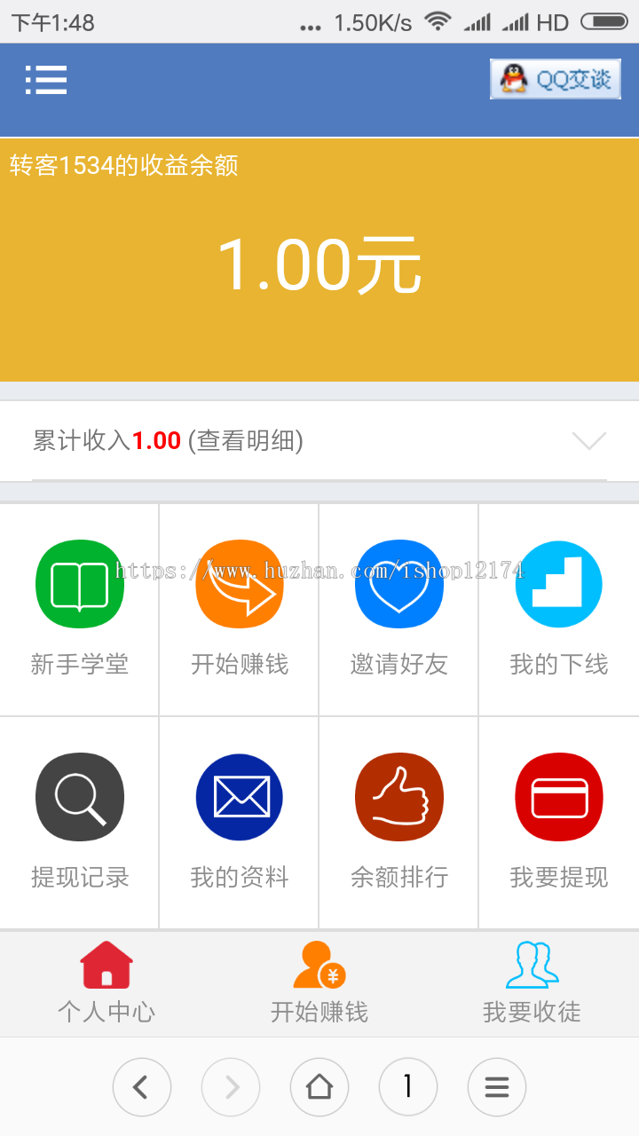暴风微赚微信朋友圈分享赚钱源码 PHP赚钱源码