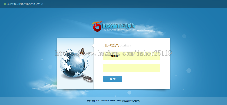 二级域名城市站群子目录分站模版通用源码营销型网站SEO优化带WAP带教程