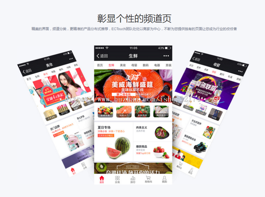 Ect ouch微信拼团源码 微分销 手机微商城源码 爱订不订拼团代码 
