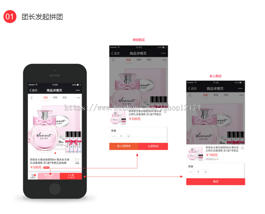 Ect ouch微信拼团源码 微分销 手机微商城源码 爱订不订拼团代码 