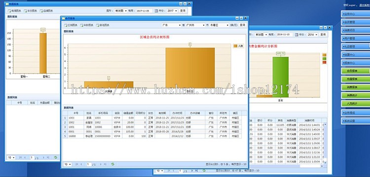 大型会员管理系统源码 通用会员管理系统 网页版asp.net 源码 C#
