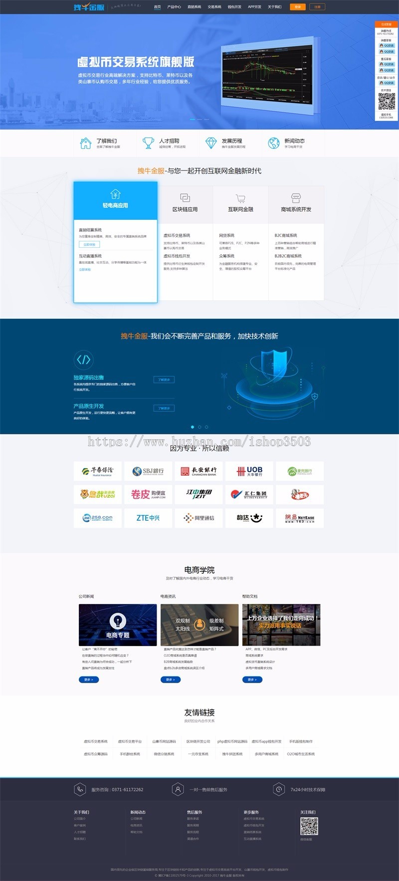 区块链开发公司网站源码,虚拟货币交易平台开发企业源码