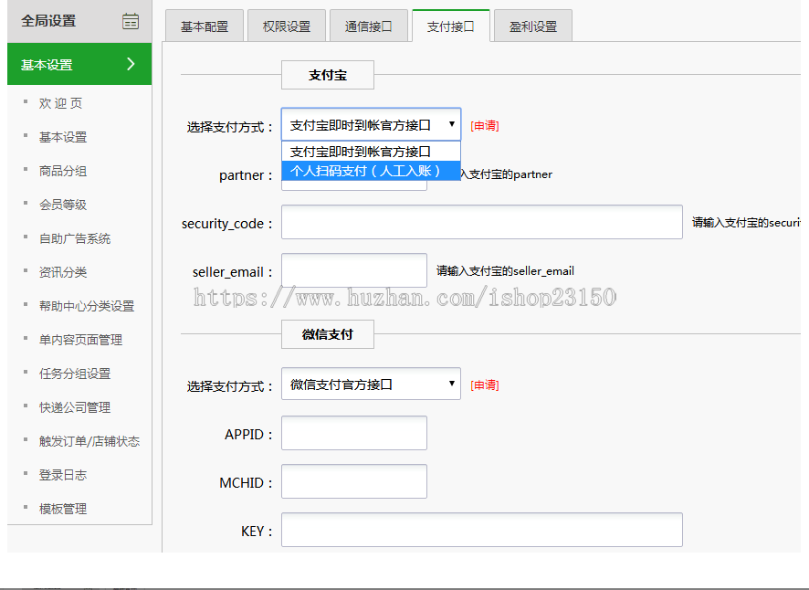 带个人免签约支付接口友价T5商城源码,支持app上传功能,源码交易网源码,站长交易网