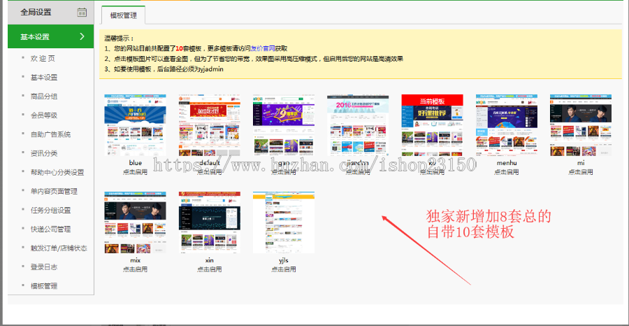 带个人免签约支付接口友价T5商城源码,支持app上传功能,源码交易网源码,站长交易网