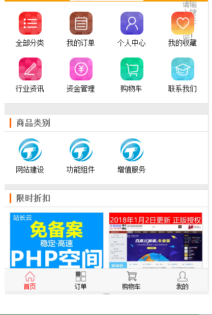 带个人免签约支付接口友价T5商城源码,支持app上传功能,源码交易网源码,站长交易网