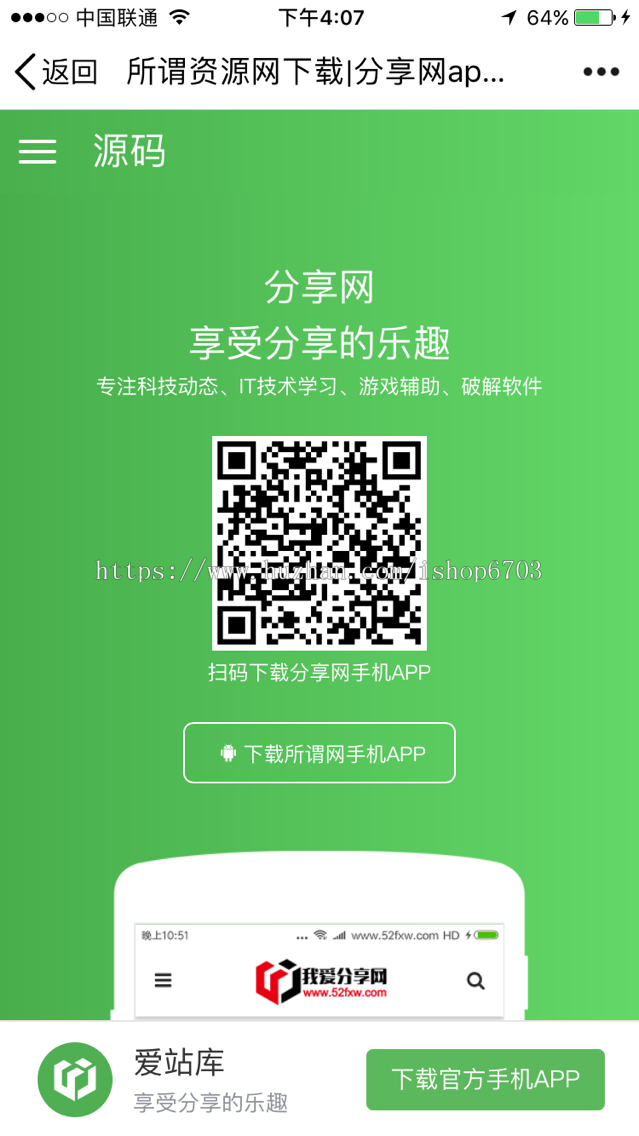 APP下载页面自适应源码html5 APP单页推广
