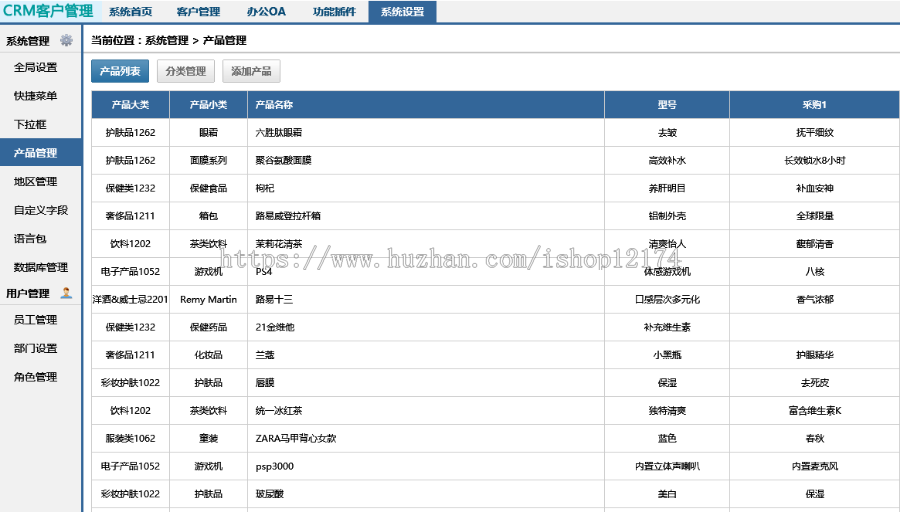 CRM客户关系管理系统软件 客户维护合同管理单机网络永 久版手机 
