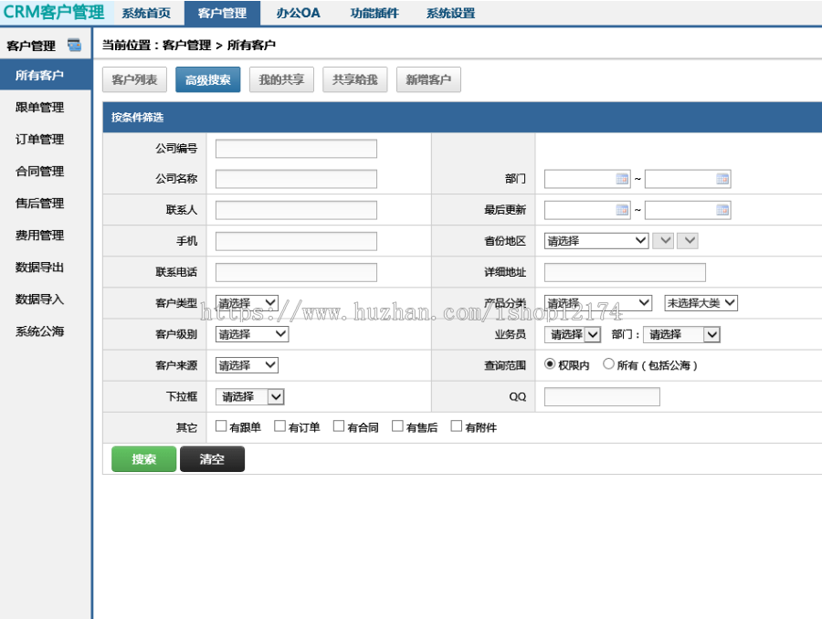 CRM客户关系管理系统软件 客户维护合同管理单机网络永 久版手机 