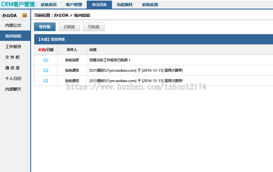 CRM客户关系管理系统软件 客户维护合同管理单机网络永 久版手机 