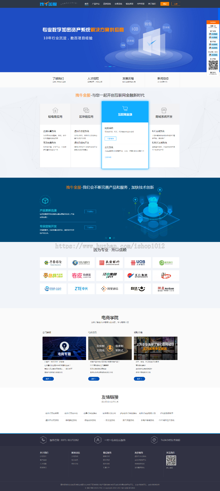 区块链开发公司网站源码 虚拟币交易系统 虚拟币交易平台开发 虚拟币ico众筹源码