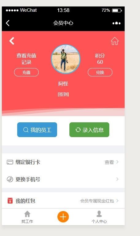 thinkphp,公众号,劳务派遣,工资录入系统,附近工作,兼职,全职