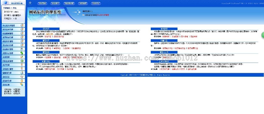asp通用功能强大学校网站源码程序