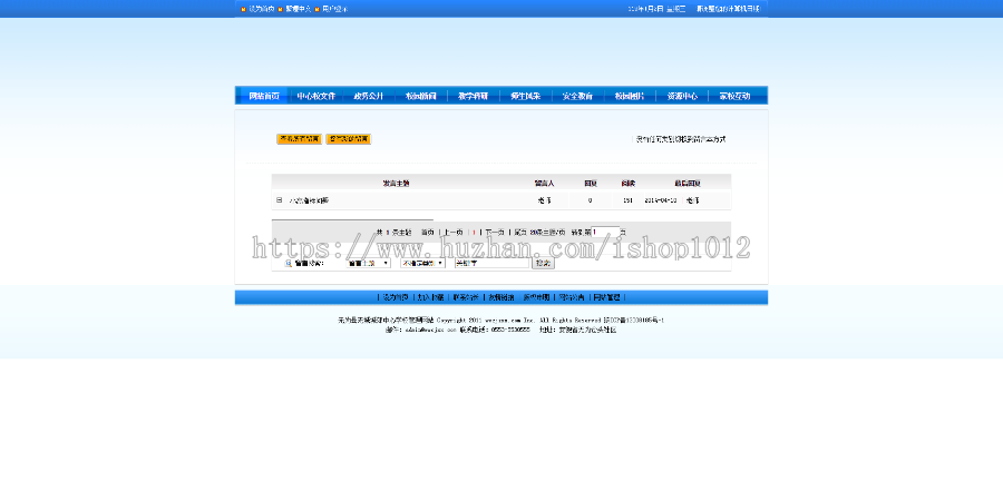 asp通用功能强大学校网站源码程序