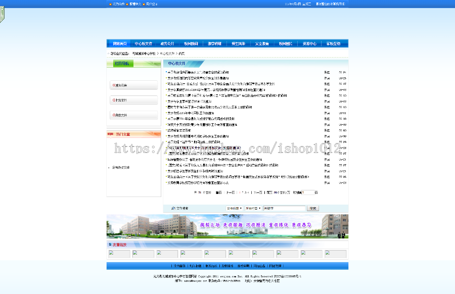 asp通用功能强大学校网站源码程序