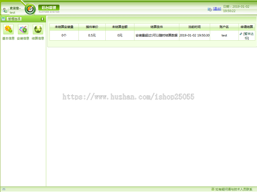 CPA网站IE插件来路安装统计系统PHP源码【新版】