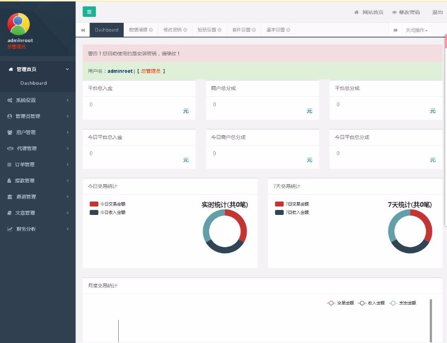 第系统带轮训 第三方支付平台API聚合支付系统云支付源码PHP第pi支付