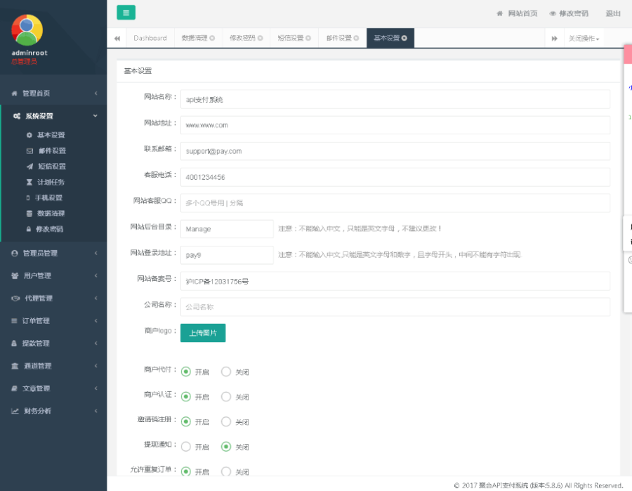 第系统带轮训 第三方支付平台API聚合支付系统云支付源码PHP第pi支付