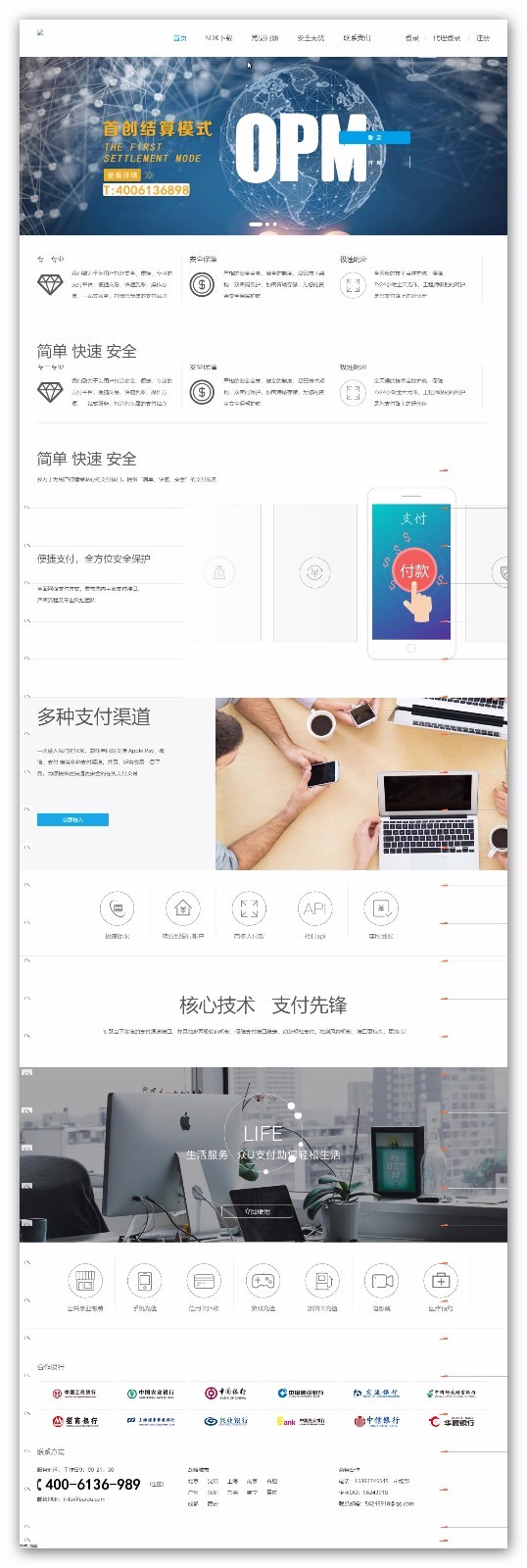 第系统带轮训 第三方支付平台API聚合支付系统云支付源码PHP第pi支付