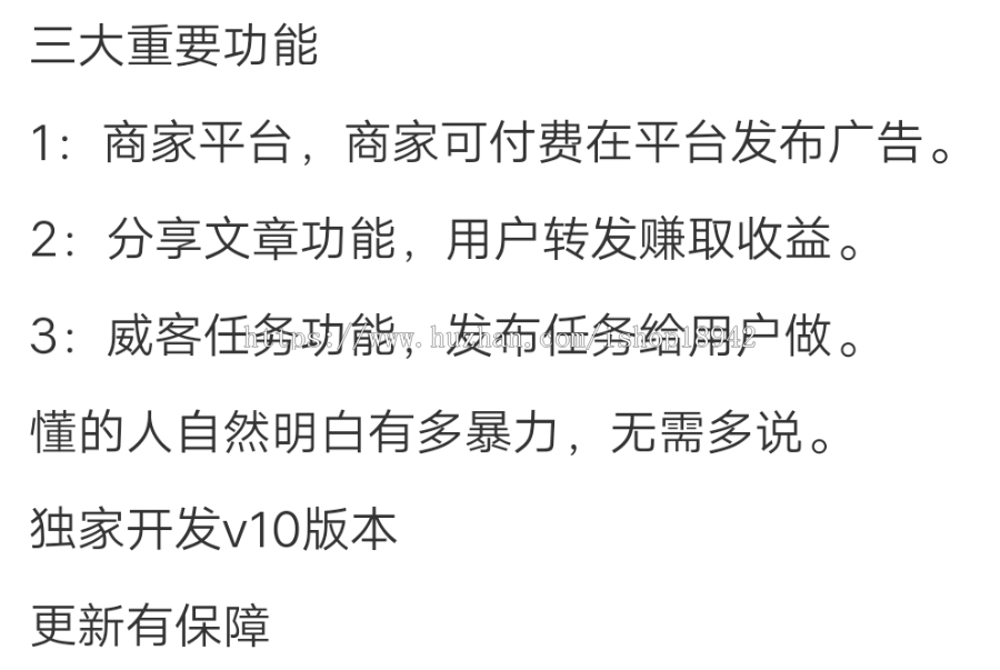 转发文章源码,文章转发系统任务威客源码,微信分享赚钱
