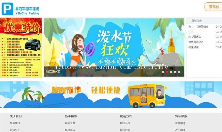 springboot停车位管理系统源码