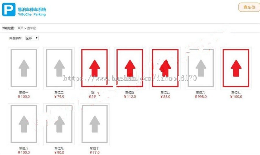 springboot停车位管理系统源码
