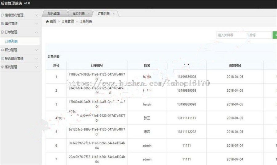 springboot停车位管理系统源码