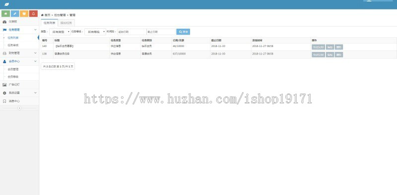 Thinkphp3.2微信朋友圈任务分享自动挂机赚钱源码 火爆推广运营版 