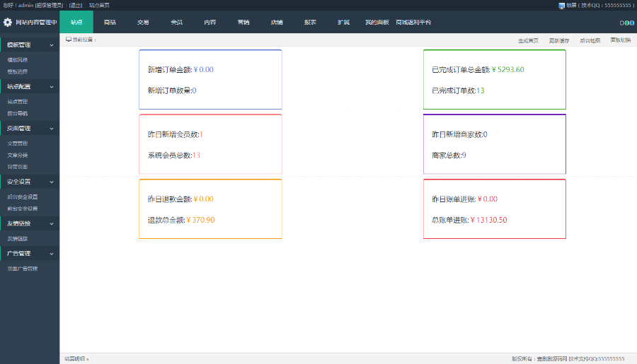PHP商城返利系统金融商城源码众筹商城源码众筹理财商城源码多店商城系统b2b2c