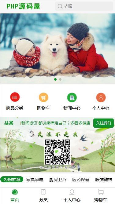 2018新品微商城分销系统源码直营商城多规格优惠券特价促销功能