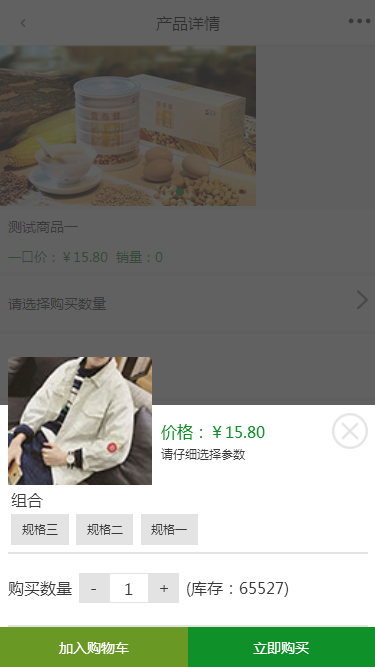 2018新品微商城分销系统源码直营商城多规格优惠券特价促销功能
