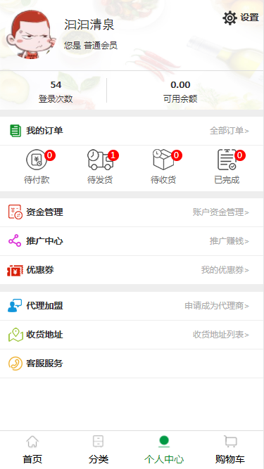 2018新品微商城分销系统源码直营商城多规格优惠券特价促销功能
