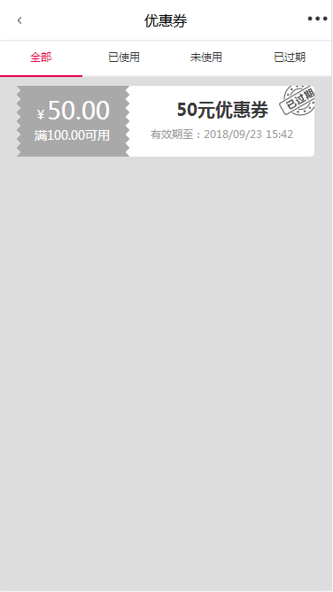 2018新品微商城分销系统源码直营商城多规格优惠券特价促销功能