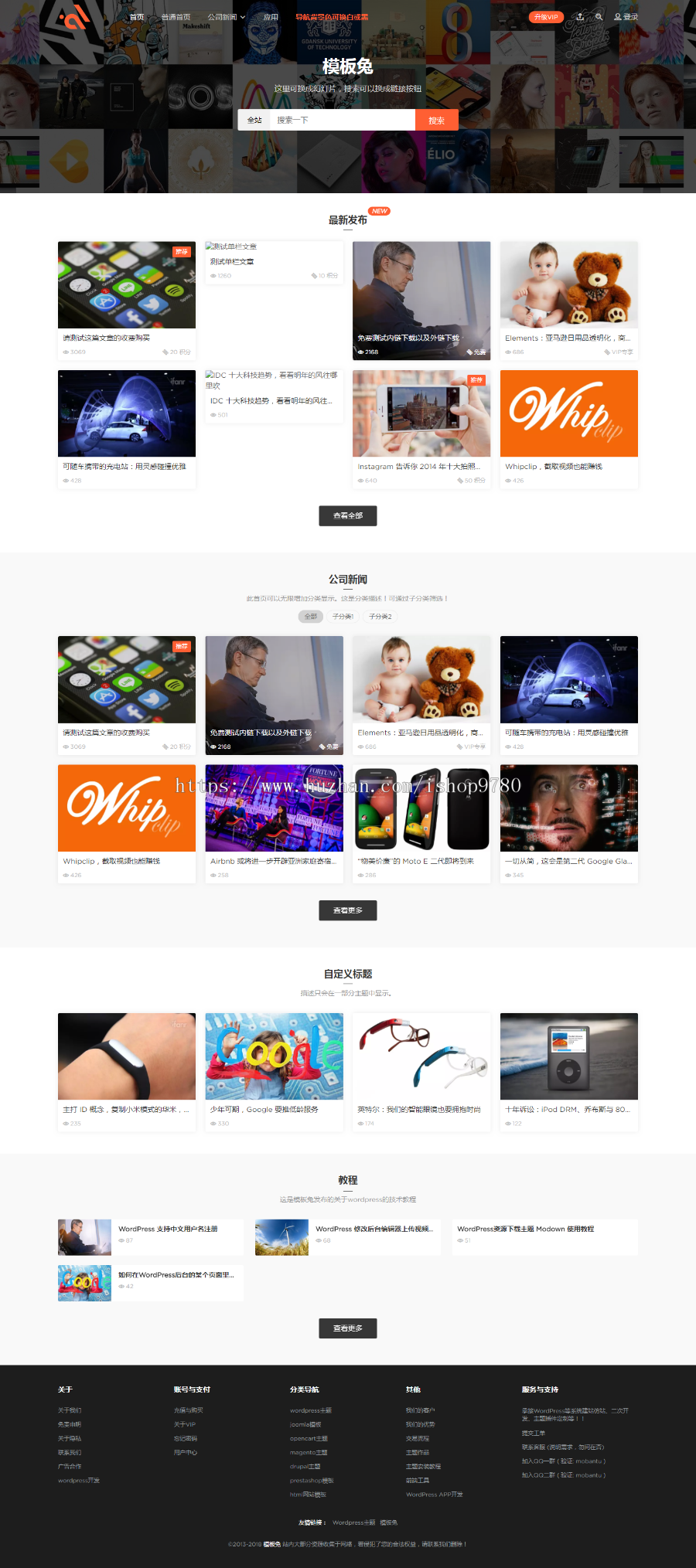 WordPress Modown主题 收费资源下载 [更新至v4.3]（免激活授权） 