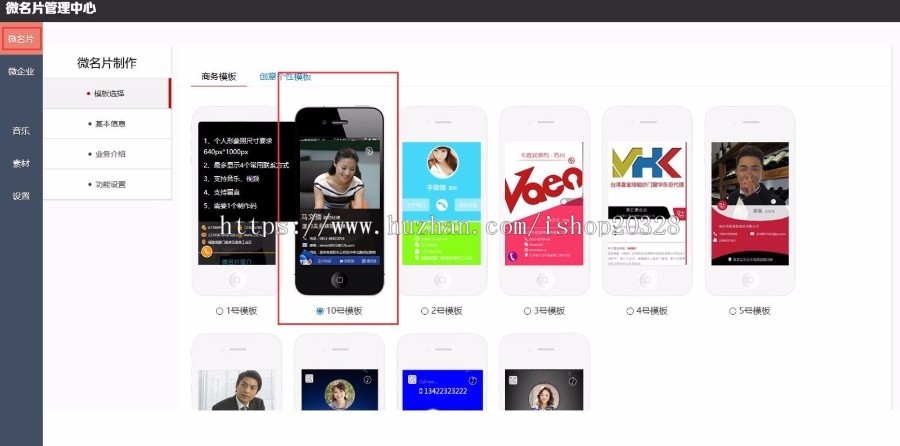 在线创建微企业或公司名片管理系统 名片在线制作生成源码