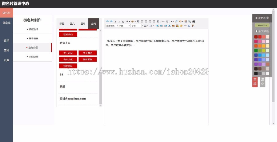 在线创建微企业或公司名片管理系统 名片在线制作生成源码