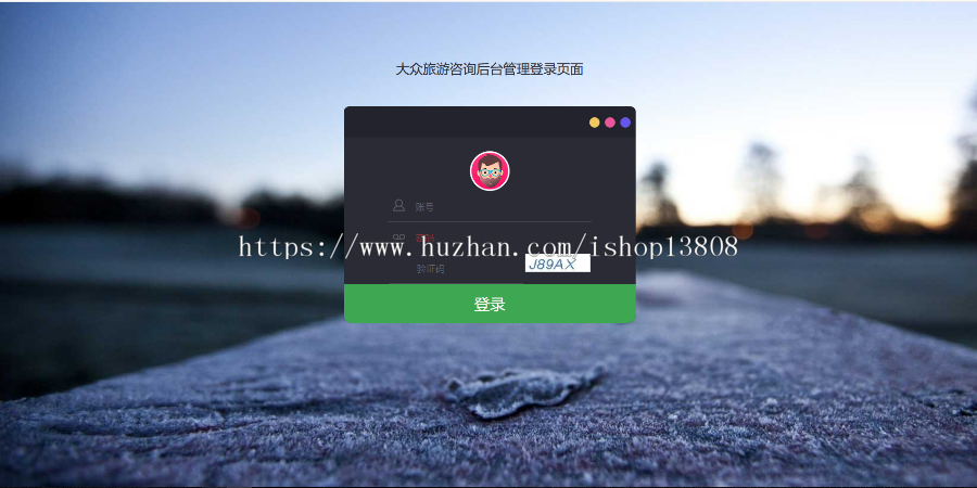 Java 基于ssh旅游查询平台系统