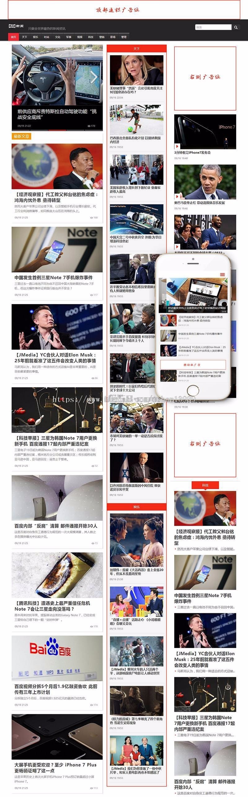 【限时特价】dedecms精界面仿新闻织梦模板支持移动端整站php带后台商业源码4820 