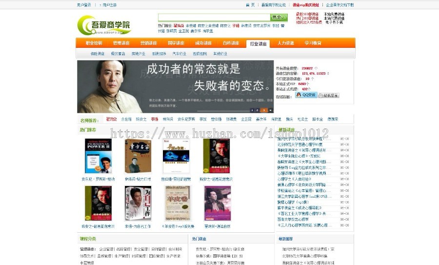 asp培训讲座培训网站源码程序 某商学院培训讲座源码