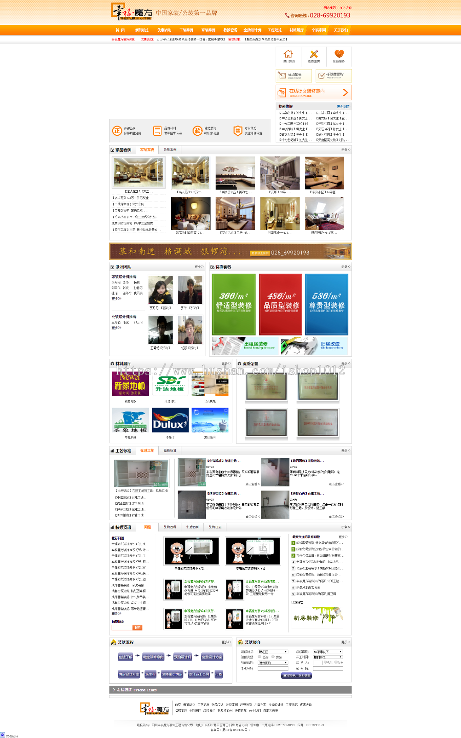 asp精品装修公司整站源码打包 界面非常漂亮
