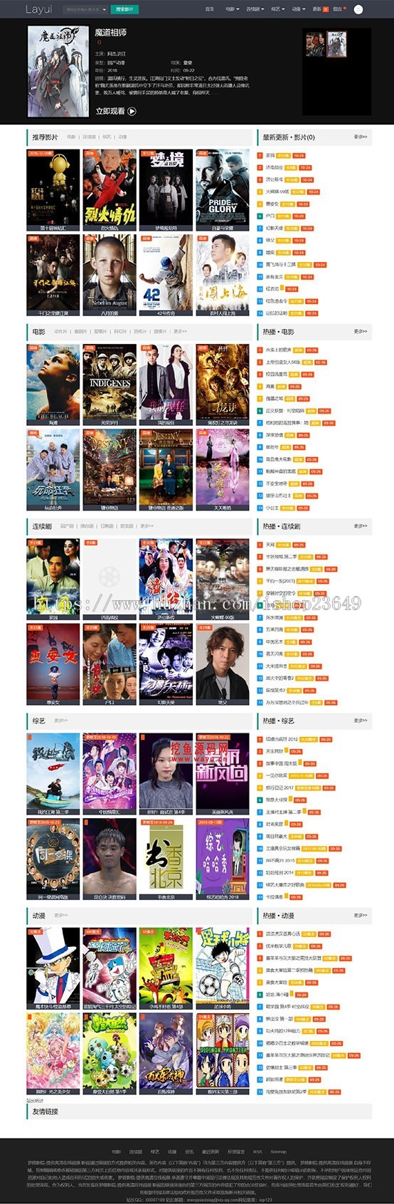 苹果cms V10 Layui自适应模板 简洁响应式影视视频网站模板