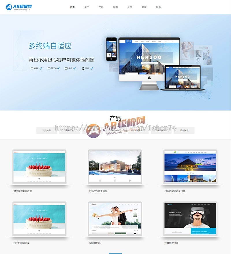 （自适应手机版）响应式网络建站公司织梦模板 HTML5软件网站开发工作室网站源码下载
