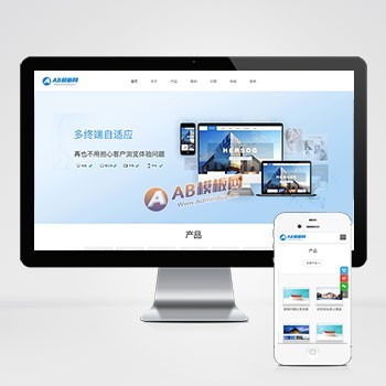 （自适应手机版）响应式网络建站公司织梦模板 HTML5软件网站开发工作室网站源码下载