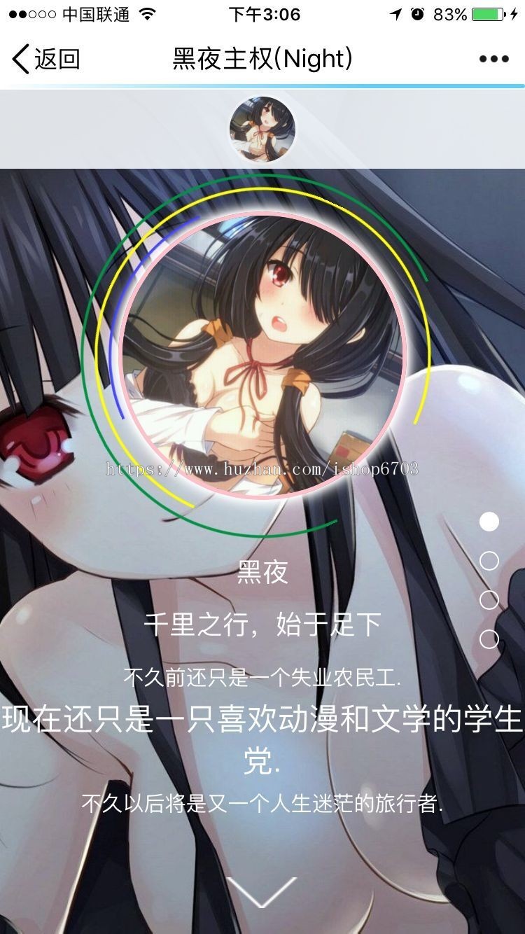 HTML5漫画风格个人主页网站模板 全屏风格  单页模板 自适应