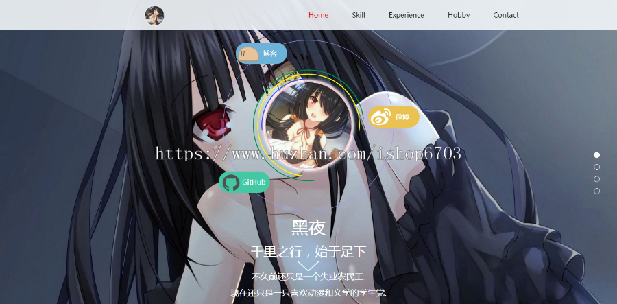 HTML5漫画风格个人主页网站模板 全屏风格  单页模板 自适应