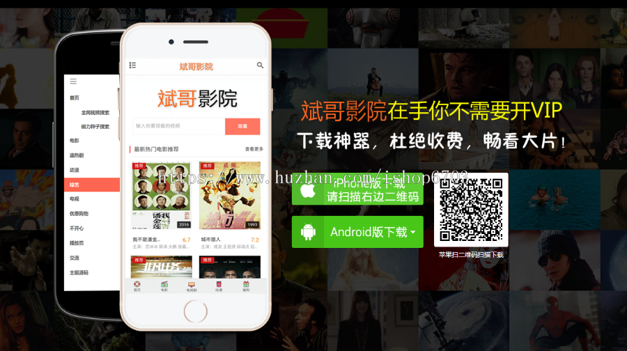 响应式APP下载官网单页网站源码 app推广单页 单页推广模板