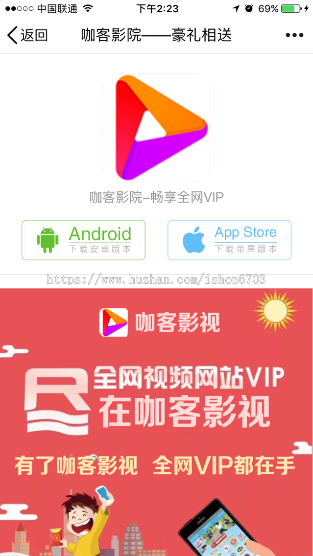 某影院app下载单页html源码 自适应影院app下载单页程序 单页推广模板