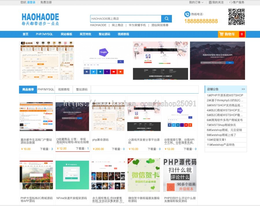 素材资源下载网站THINKPHP某素材资源下载站整站源代码